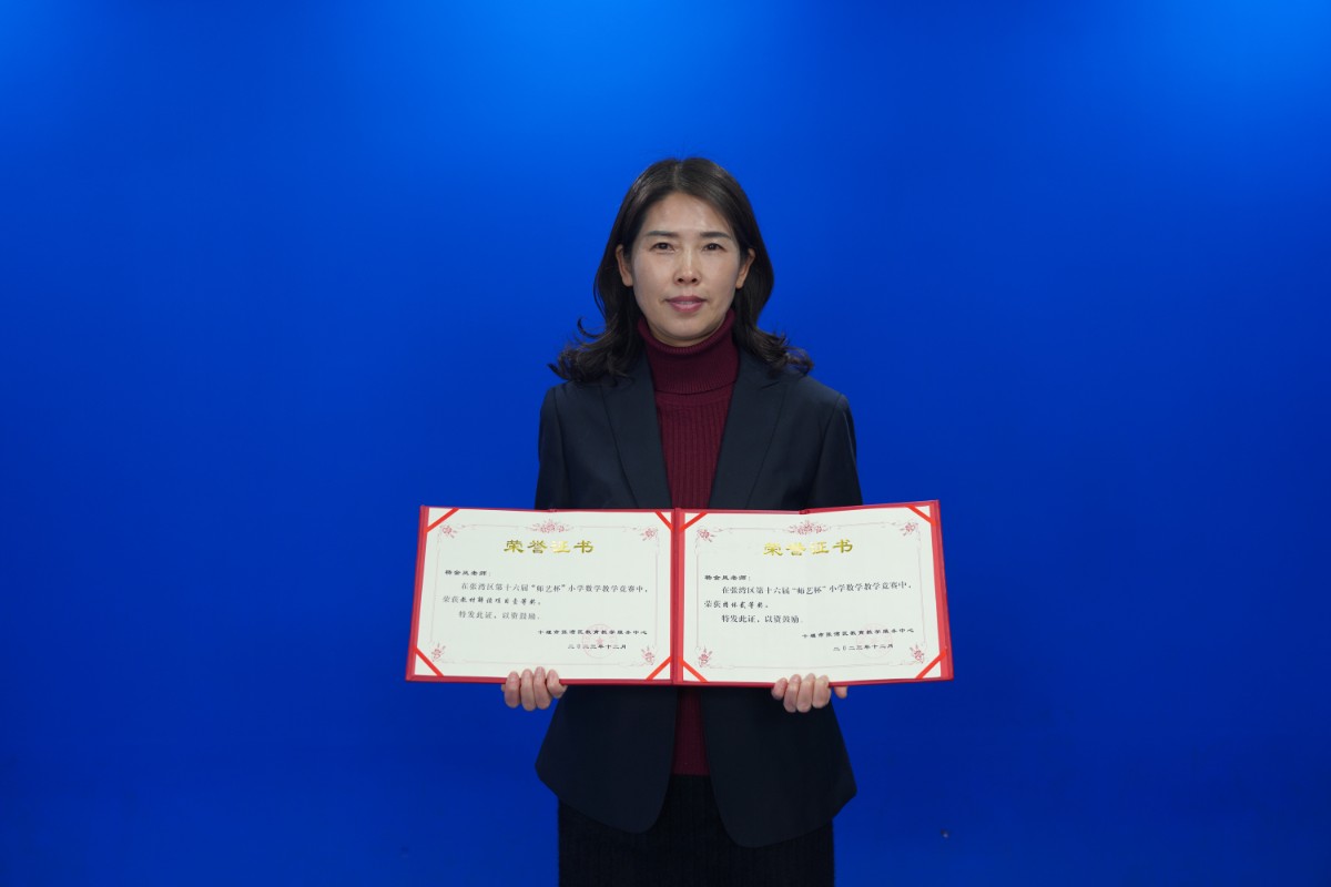 张湾区第十六届“师艺杯”小学数学中竞赛荣获“教材解读”项目一等奖、团体二等奖